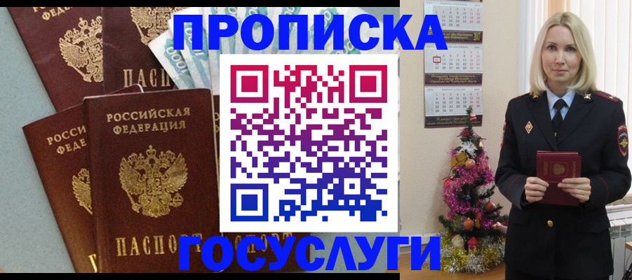 временная регистрация в квартире в Оренбурге