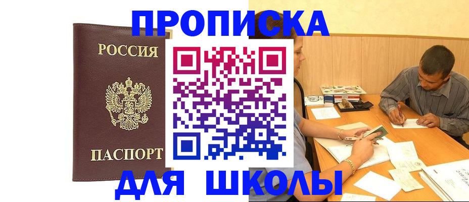 где прописаться в Оренбурге